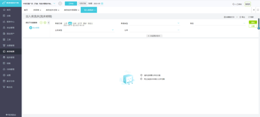 延慶工廠常用ERP軟件與群眾文藝演出的創新融合
