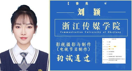 浙江傳媒學院初試傳捷報，賽奧學子38人次通過影視節目制作專業選拔