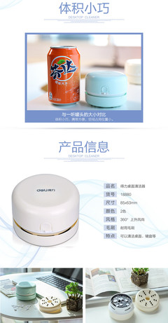 得力/deli 強吸力桌面吸塵器18880 小巧機身，強大清潔，辦公桌面除塵新選擇