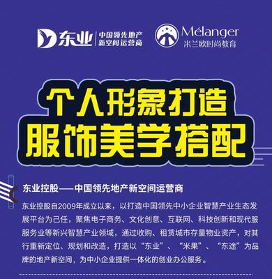 從優衣庫女神到職場進階 個人形象從不是小事