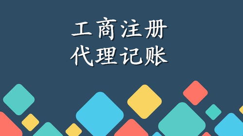 廣州天河高效注冊公司與個體戶，代辦食品證的全流程指南